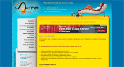 Desktop Screenshot of leto-m.ru