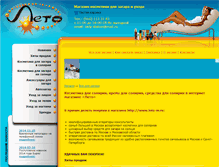 Tablet Screenshot of leto-m.ru
